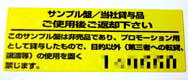 サンプル盤cd Dvdも買取りok サンプル版 見本盤 プロモ盤 のcd Dvd ブルーレイ レコード 白盤 白ラベ も買い取り査定 買取 ネット 通販セクション
