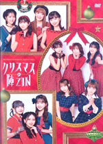 BEYOOOOONDS／FCイベント2023 クリスマスの陣ZIN［DVD］