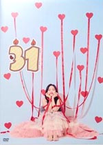 鈴木愛理 バースデーイベント2025 第8回あいりまにあ会［DVD］