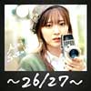 鈴木愛理/26/27(BD付き初回盤B)